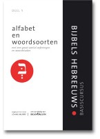 Basiscursus Bijbels Hebreeuws (antwoordenboek)